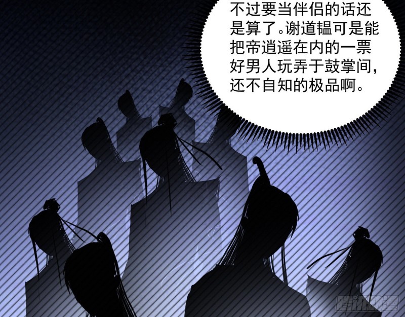 渣女谢道韫83