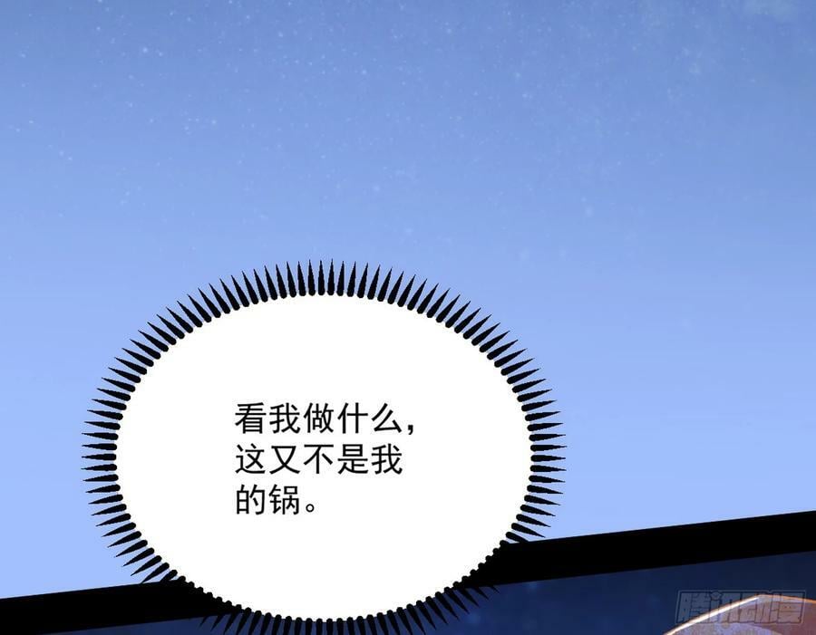 无解的心魔大誓103