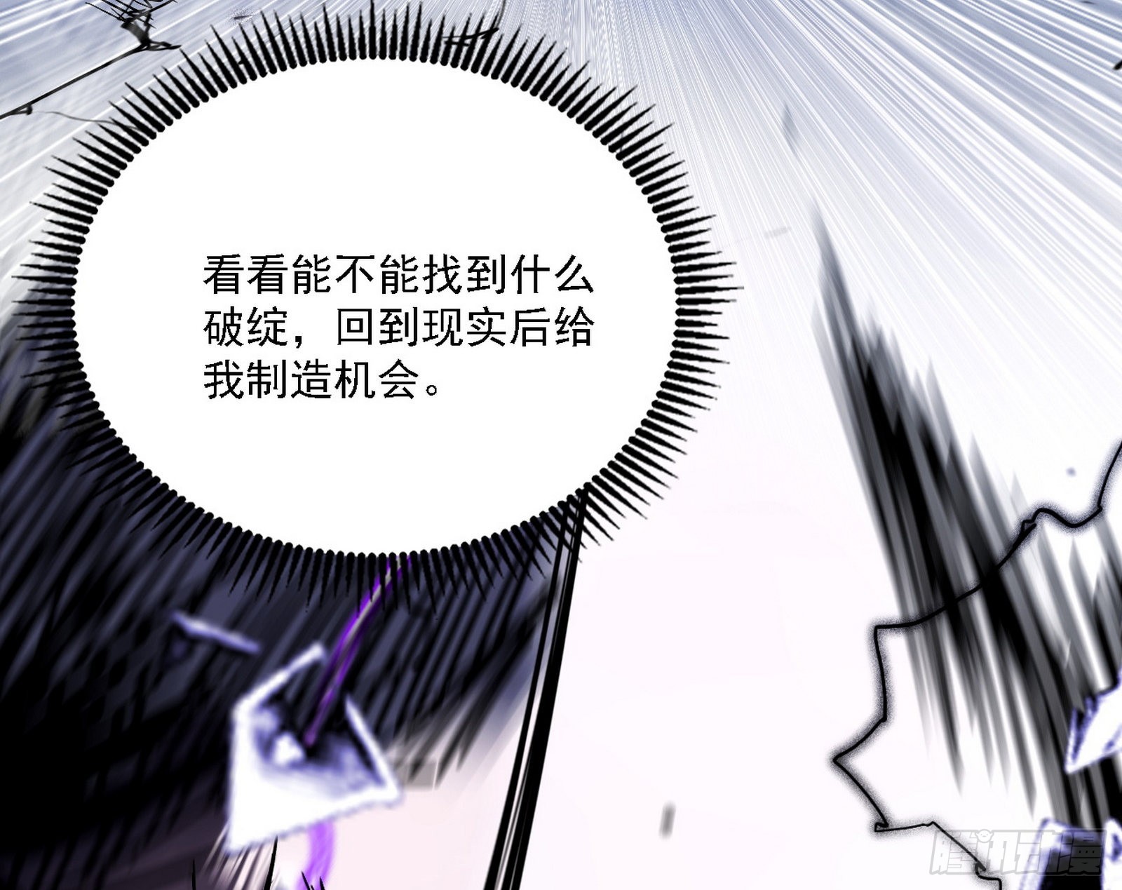 意外之人44