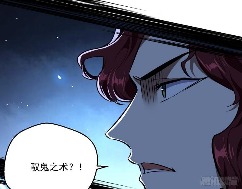 魔高一尺鬼高一丈43