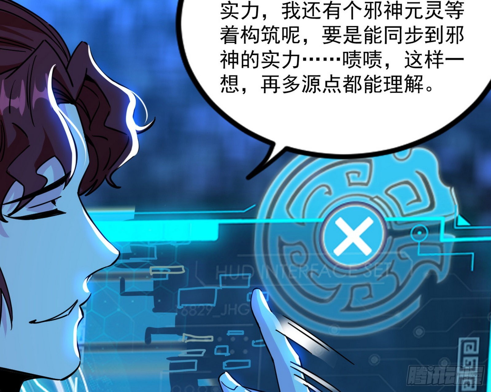 回归主世界和薅徐敏羊毛89