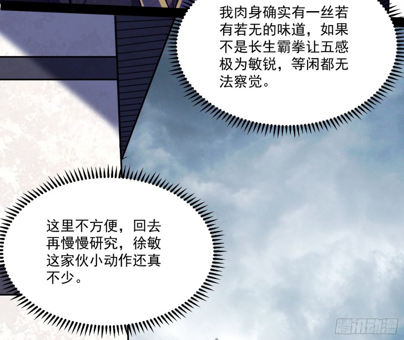 徐敏的手段58