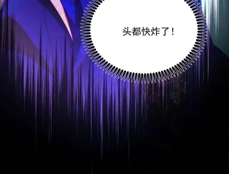 第457话 超大型幻魔天境带来的收获30