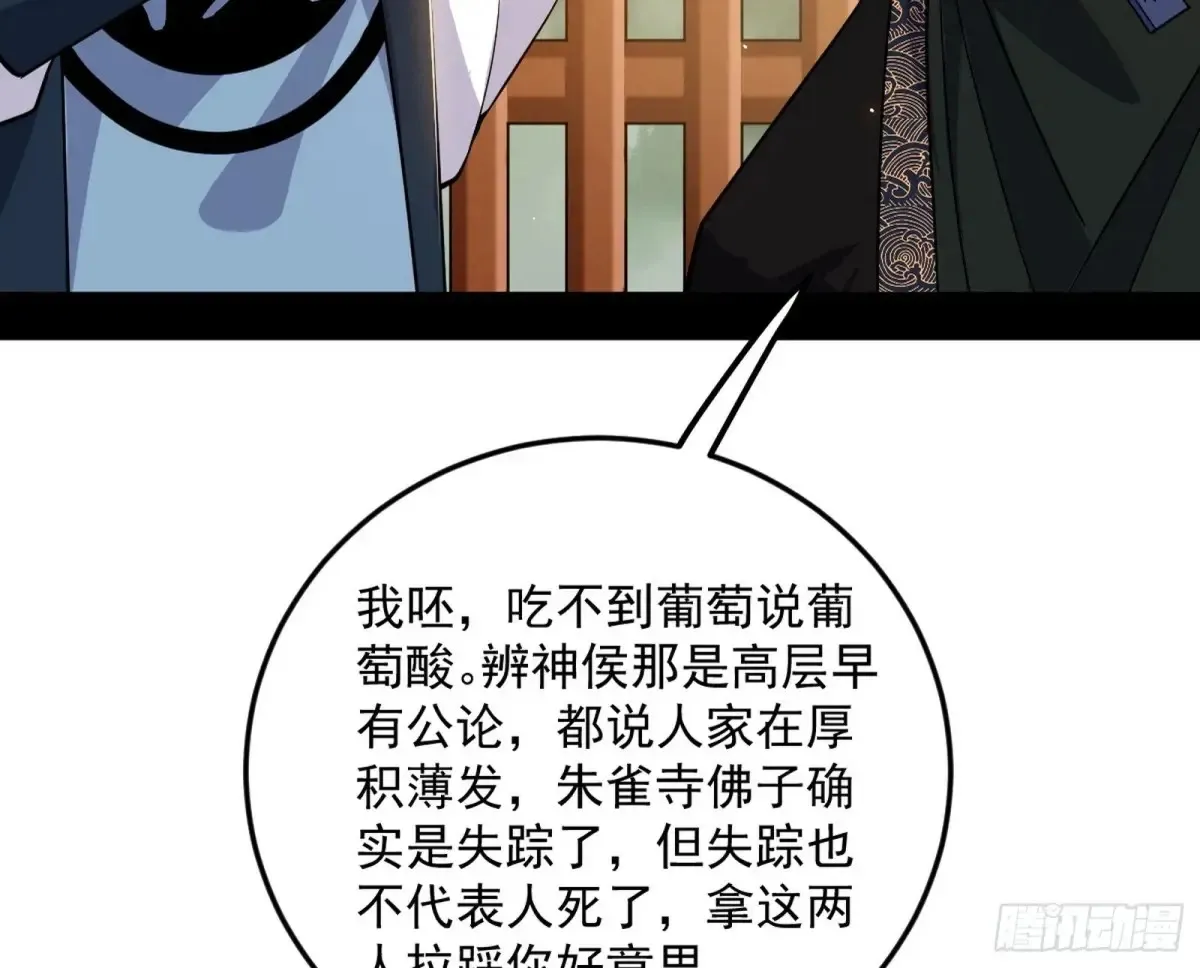 花朝伦魁45