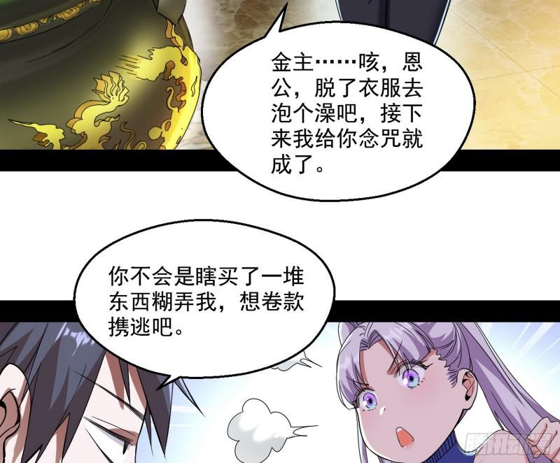 终于成为通灵人了79