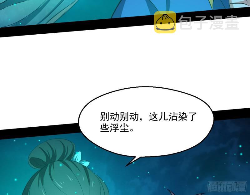 动我的人？灭！48