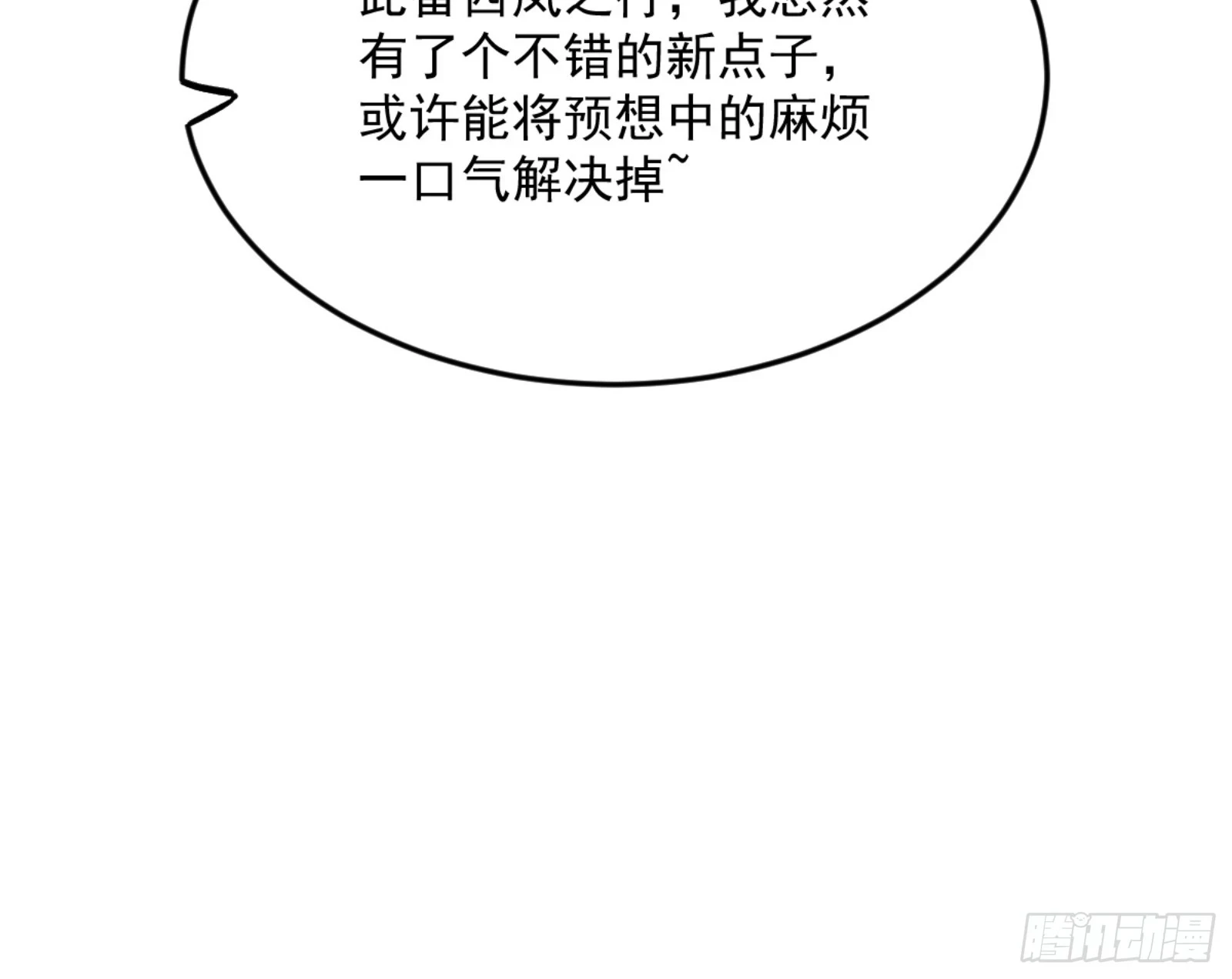 主世界的剑之大道169
