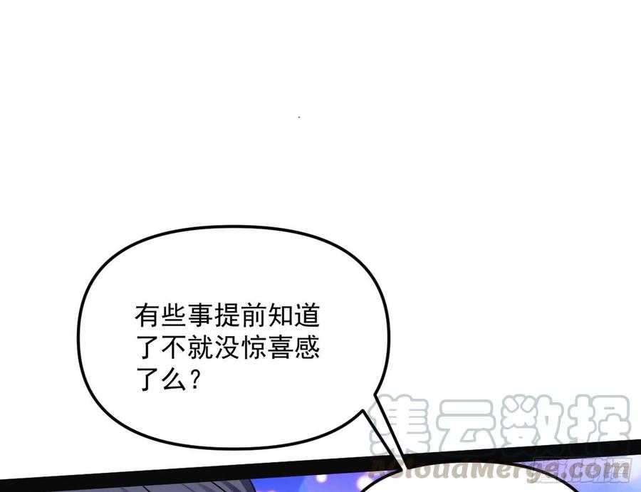 天鲸+涅槃+苍龙=长生？56