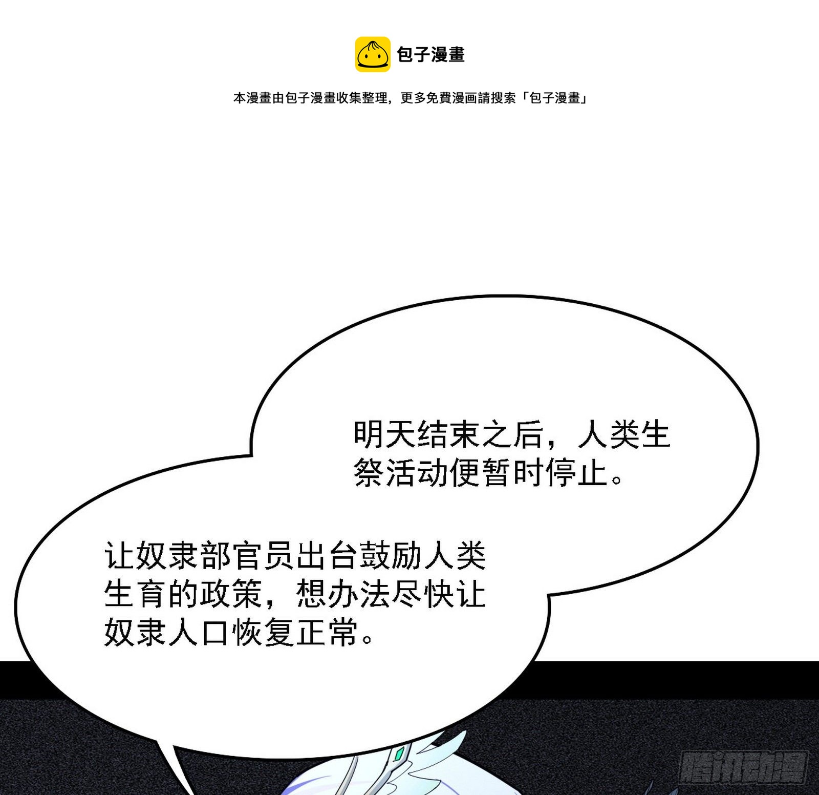 传送魔法破格和征讨艾斯比12