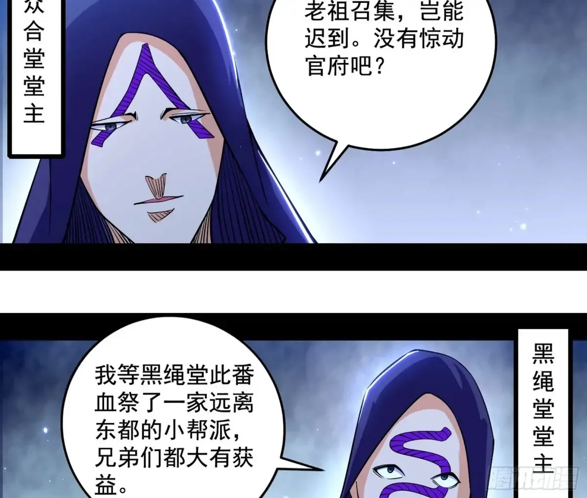 围杀假魔罗24