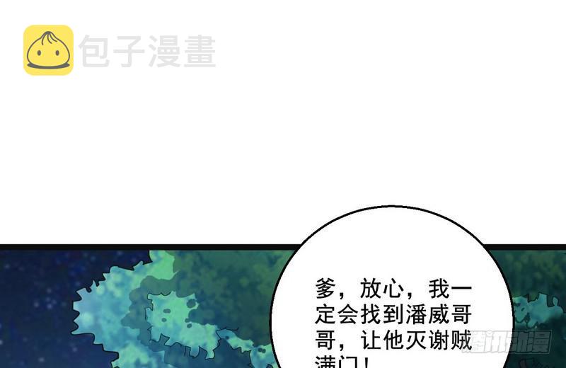 猎杀位面之子82
