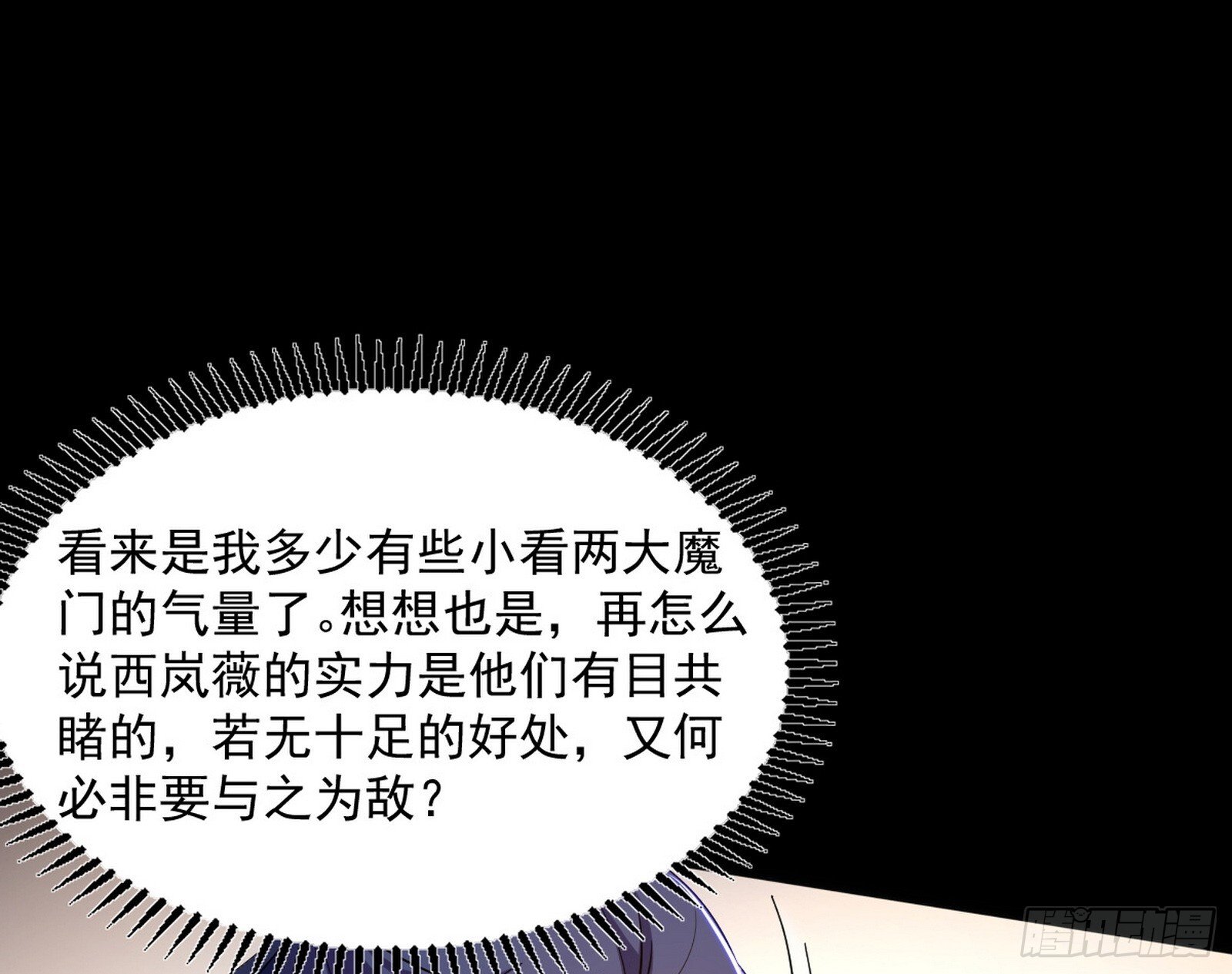 西岚余波164
