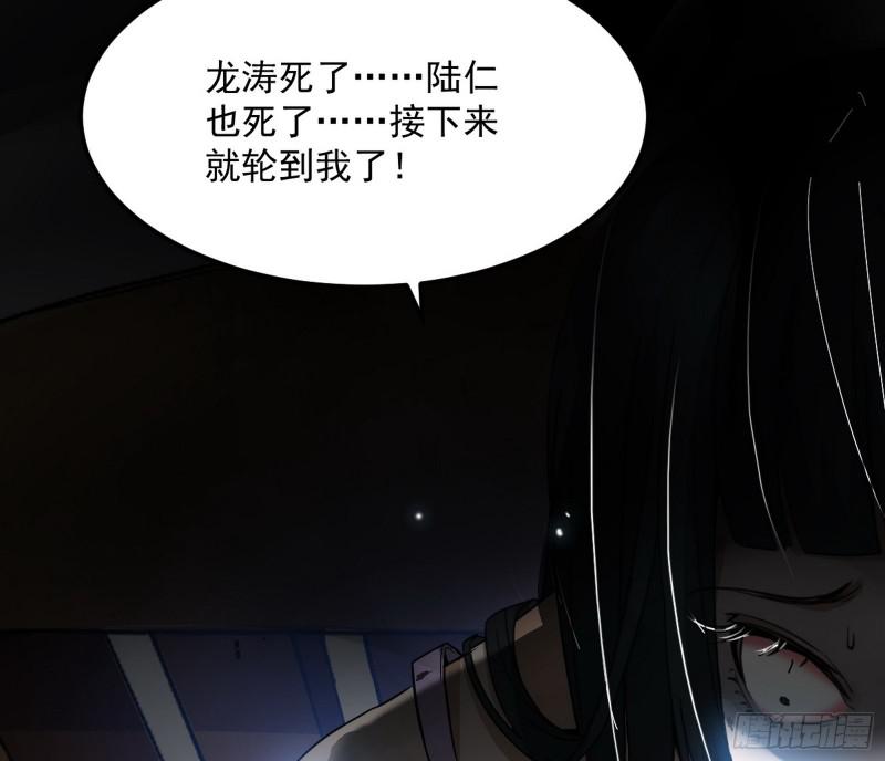 逐一死亡82