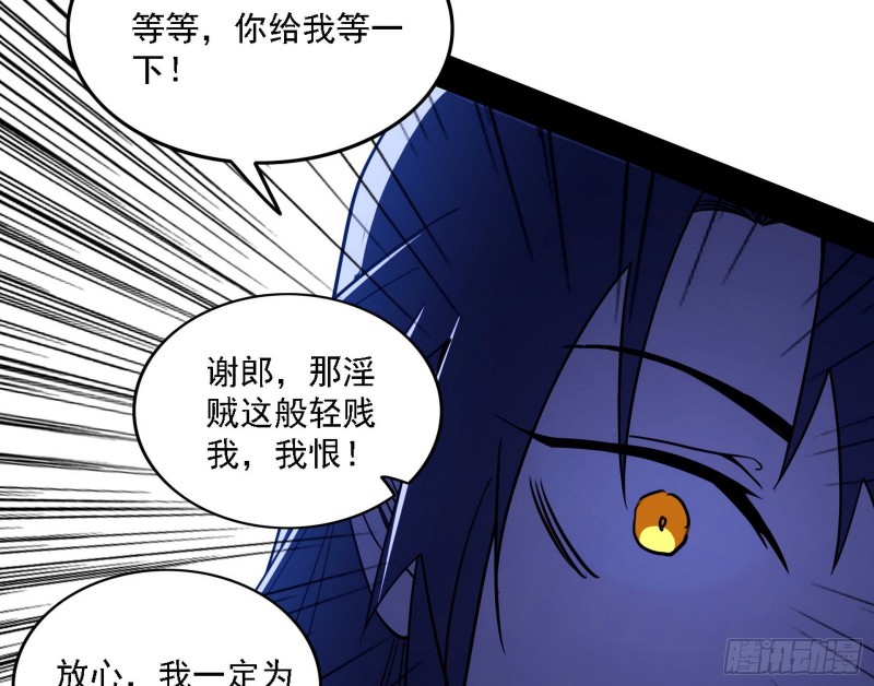 淫贼，看刀！109