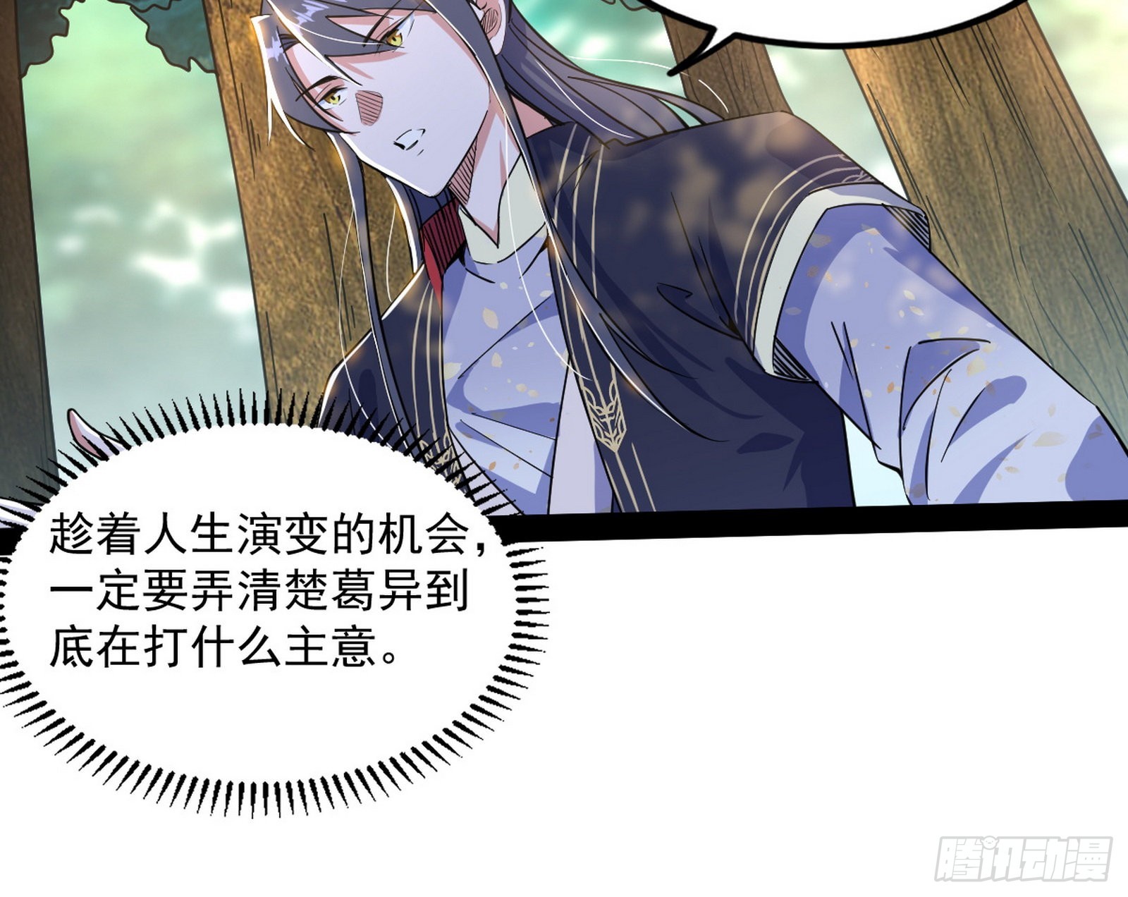 试探葛异31
