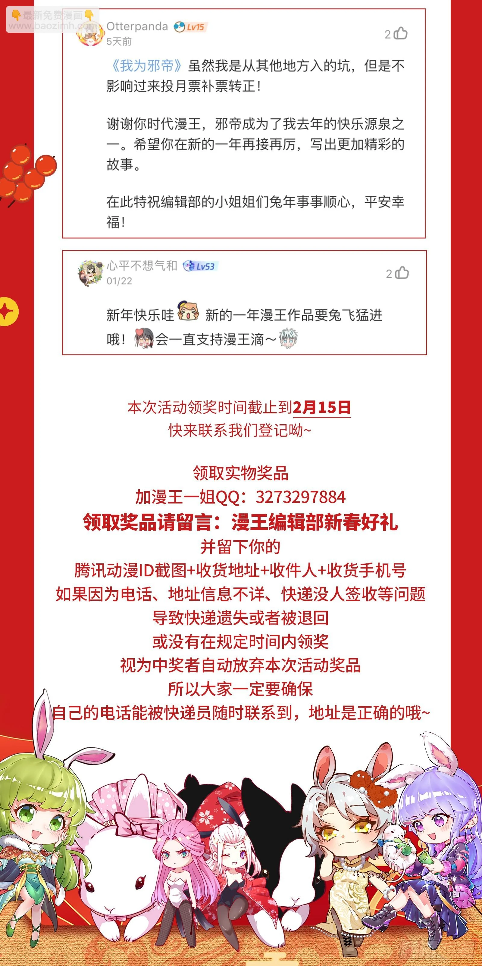 一剑仙人跪223