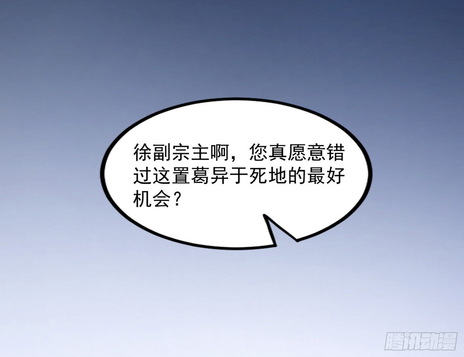 “葛怀玉”的真正来历174