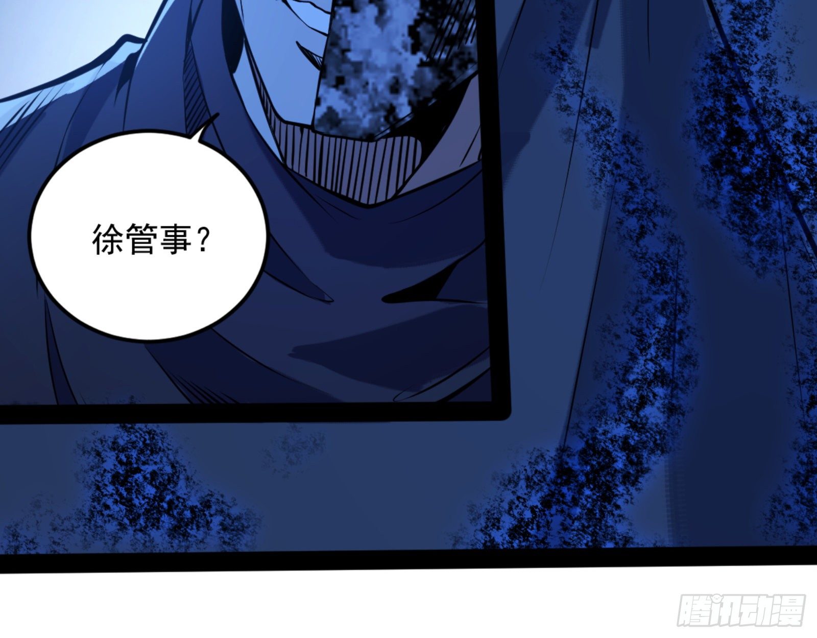 真实的魔门112