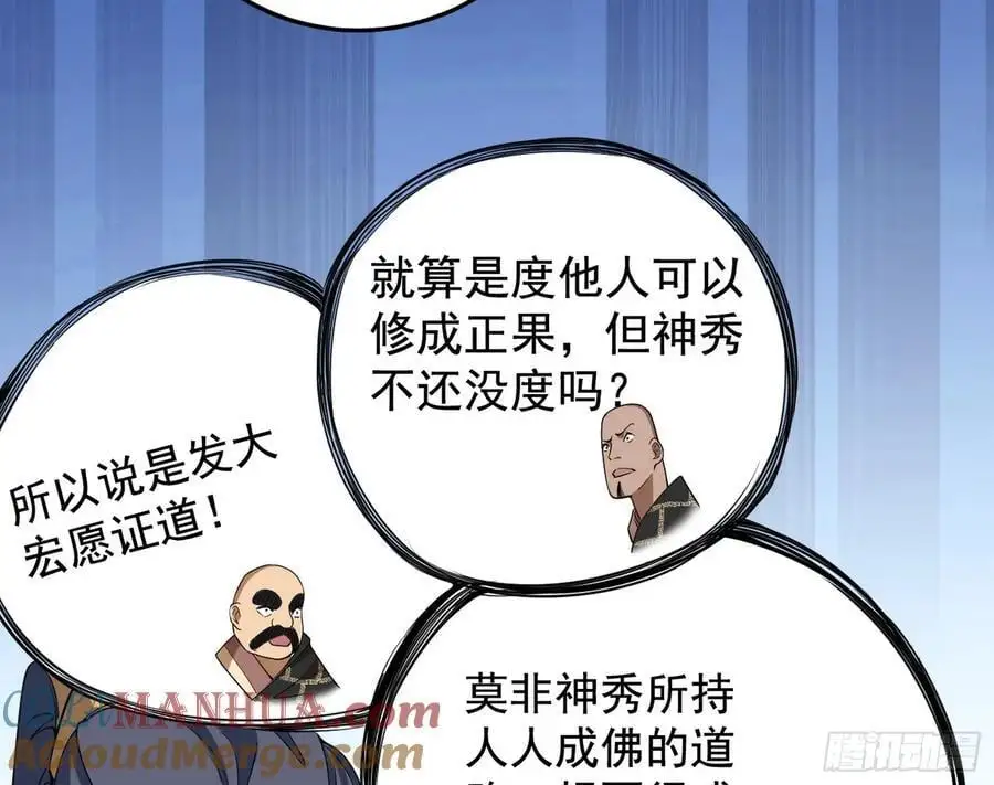 神秀最后的行踪92