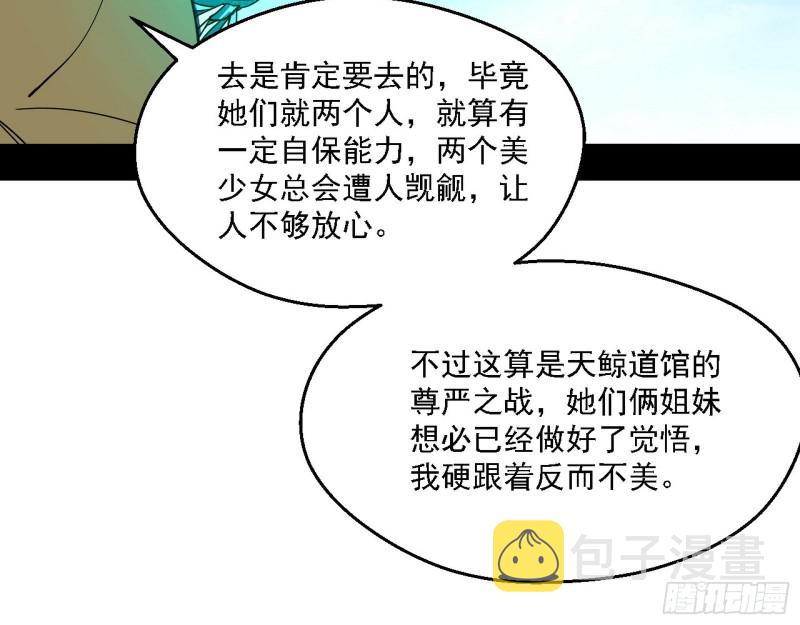 二天一心流21