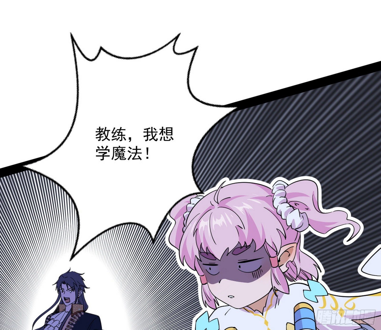 教练，我要学魔法！59