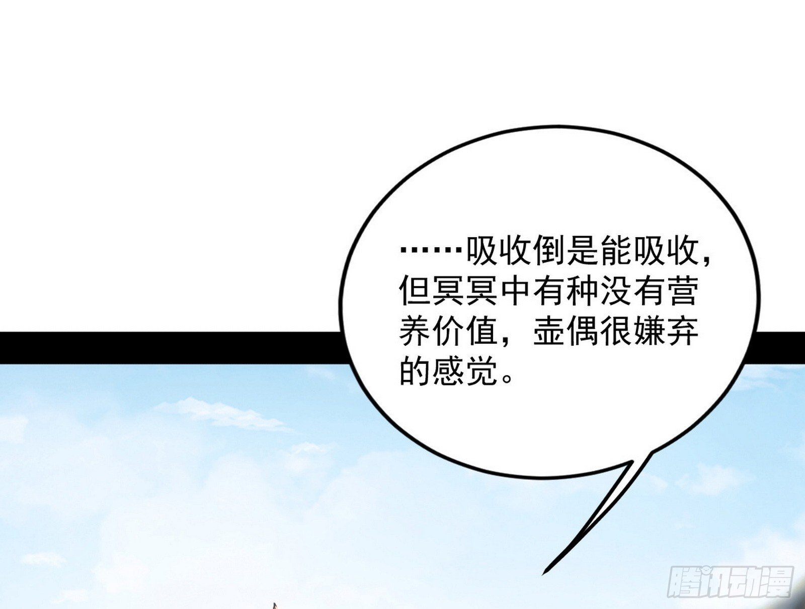 气运之子姬云涛53
