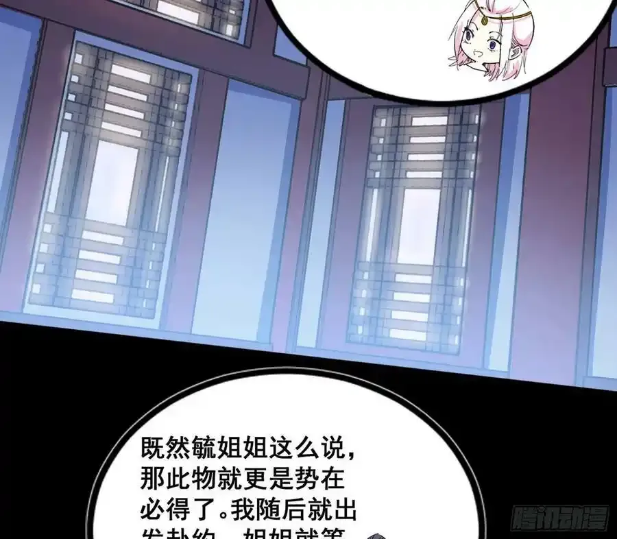 功法隐患与妖女的叮嘱58