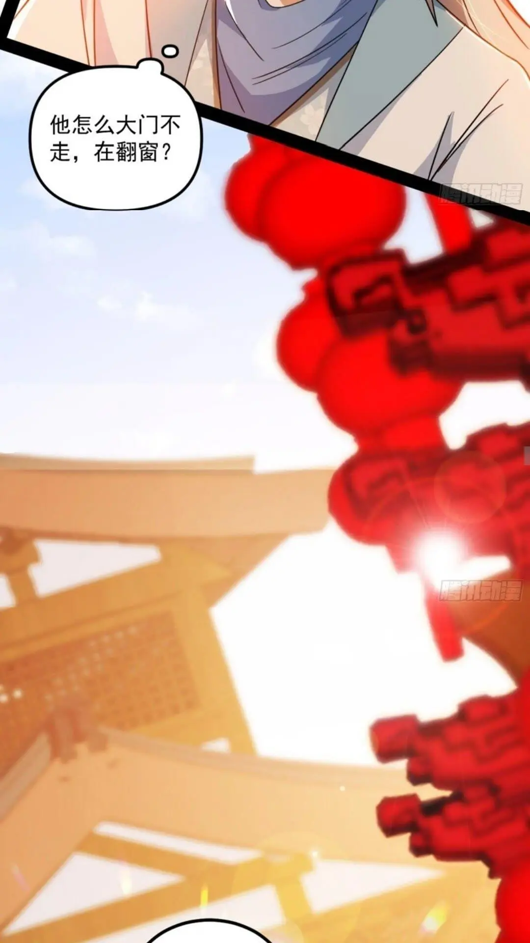 姬云涛的怀疑20