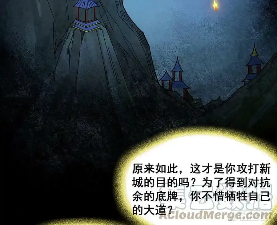 不讲武德的化神剑修谢焱68