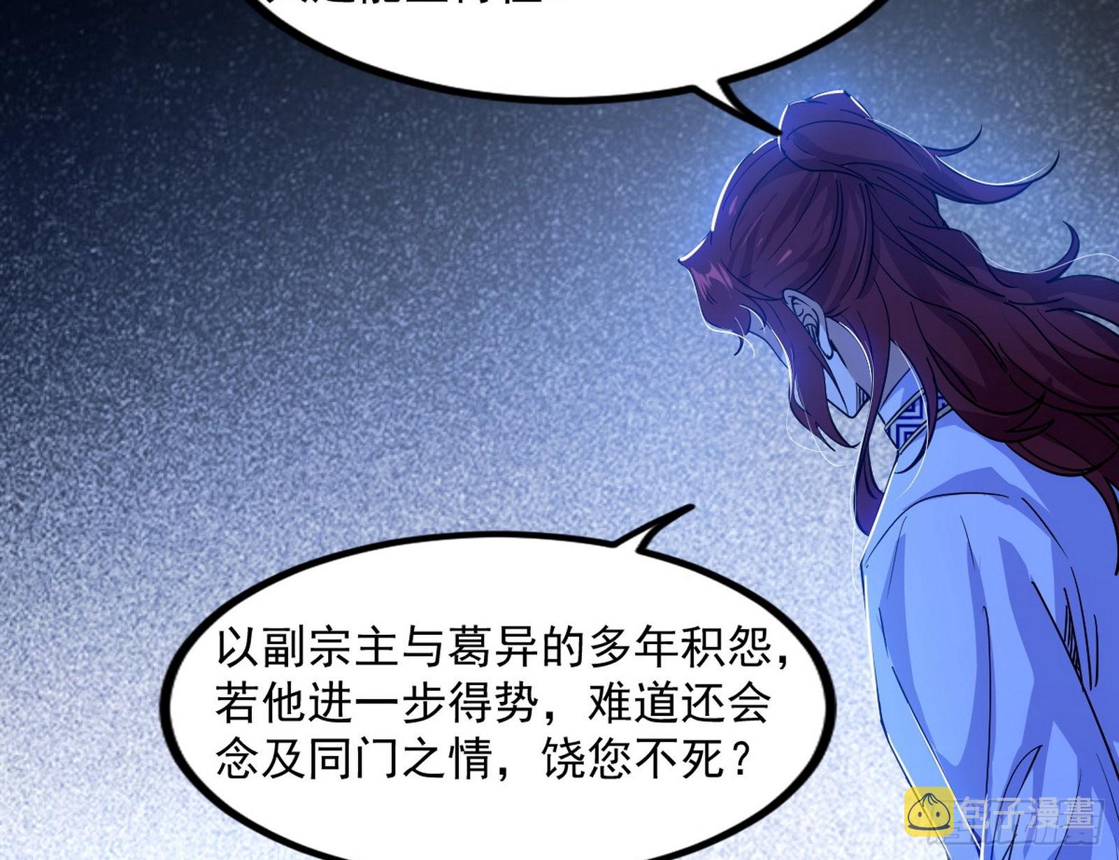 “葛怀玉”的真正来历172