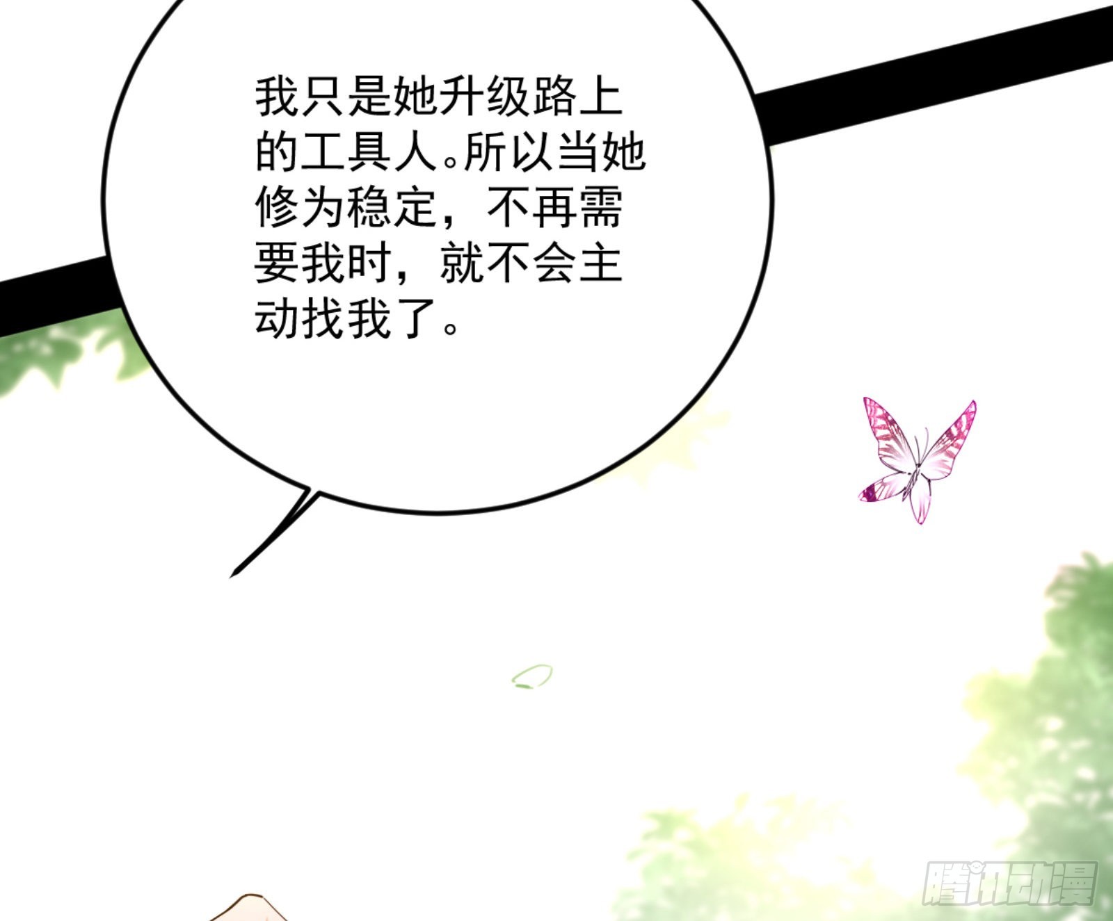古里古怪的秦心慈108