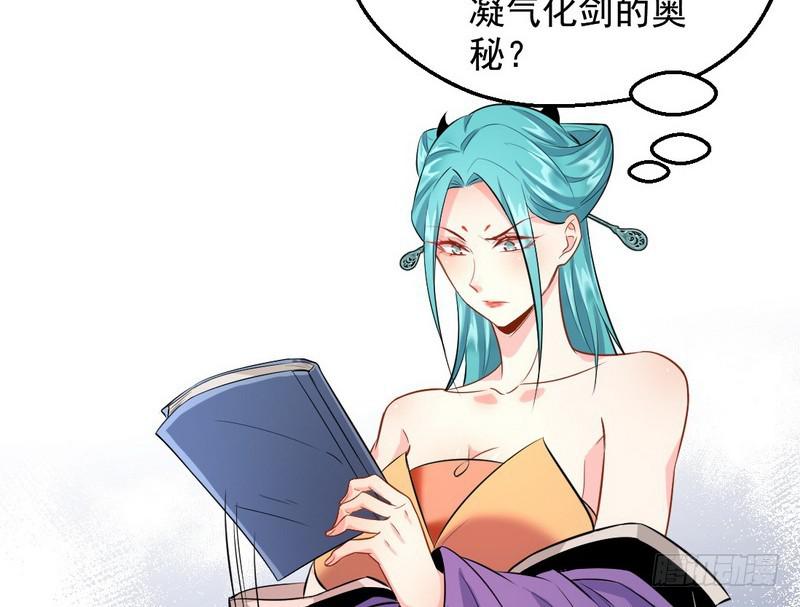 逆袭？你想多了79