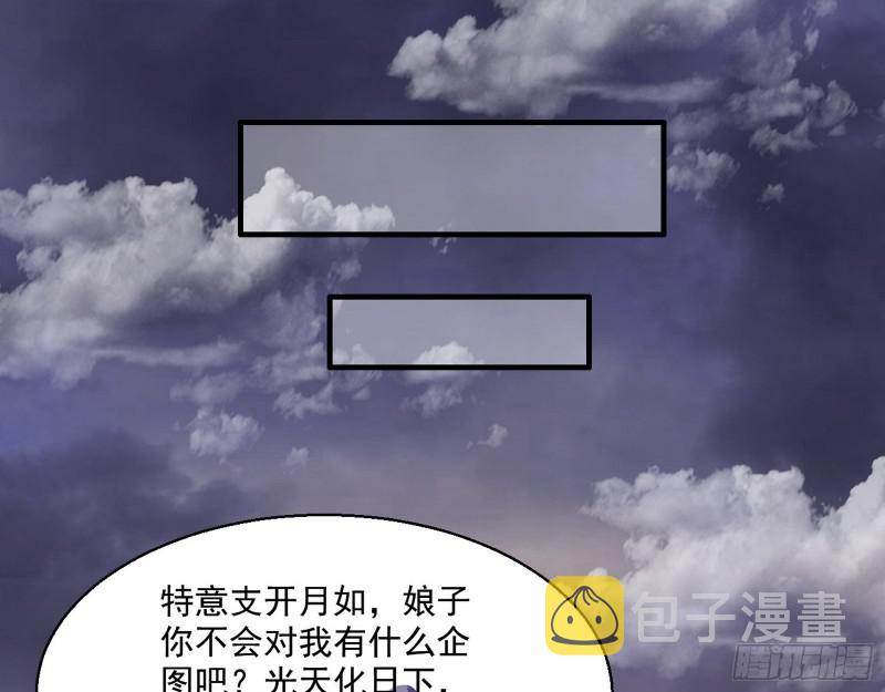 夫妻本是同林鸟，大难临头各自飞92