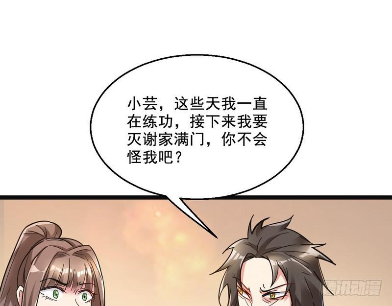 猎杀位面之子98