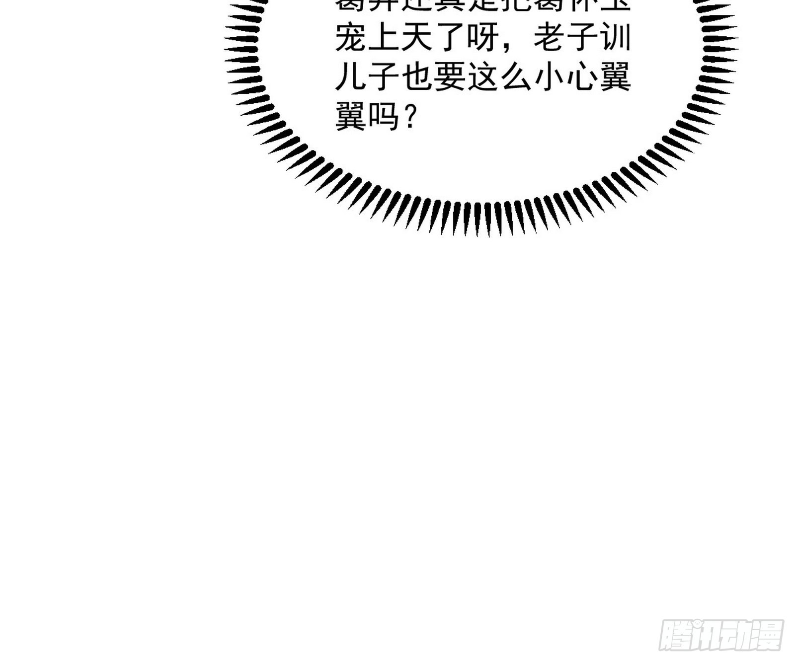 葛异之谜78