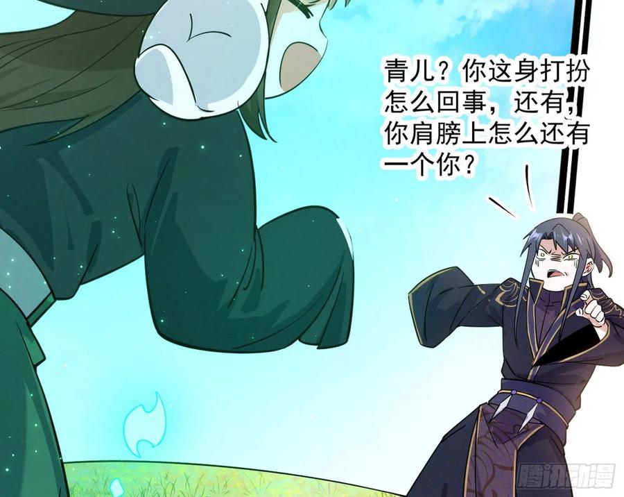 青儿的蜕变29