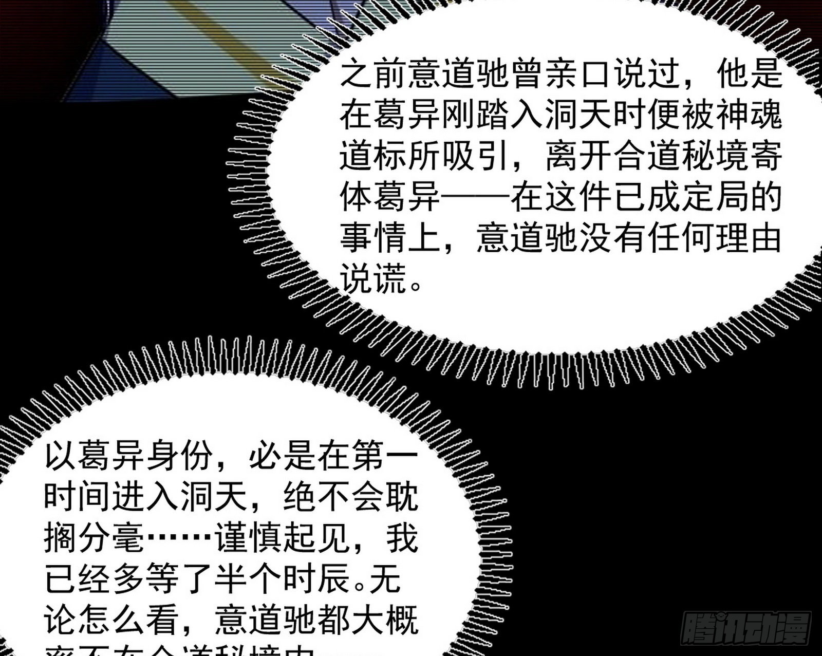 恍如隔世与二进始魔洞天108