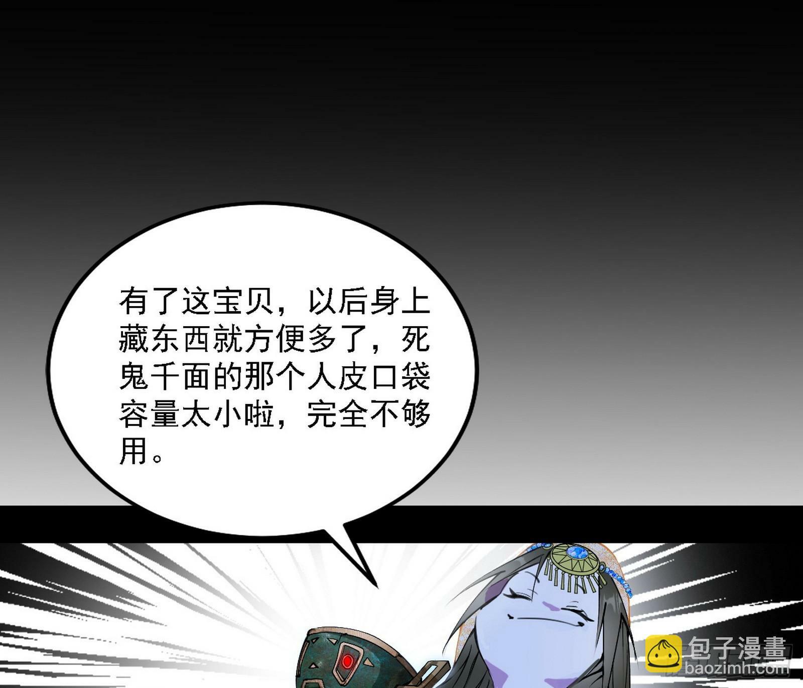 后天灵宝鬼域壶偶48