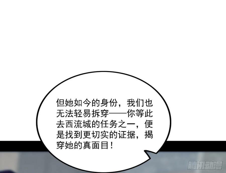 颜如玉的心思与蛰伏的西岚薇25
