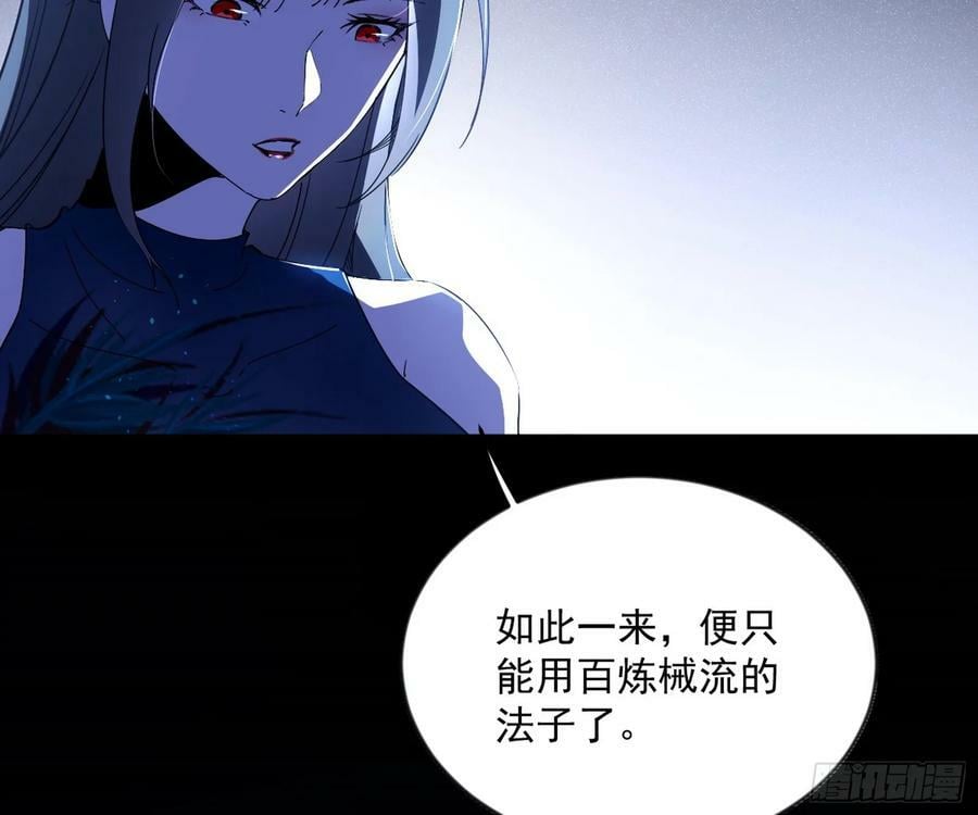 无解的心魔大誓31