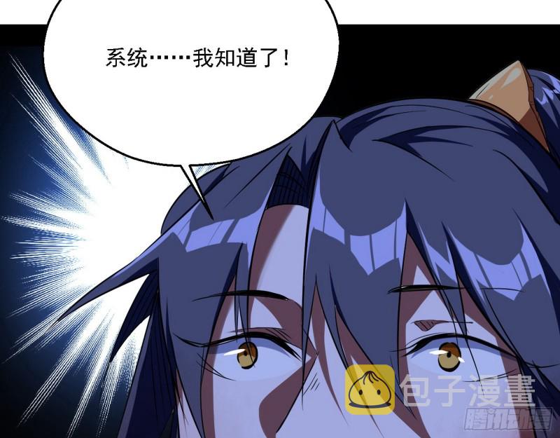 花间剑指LV5：剑生元灵117