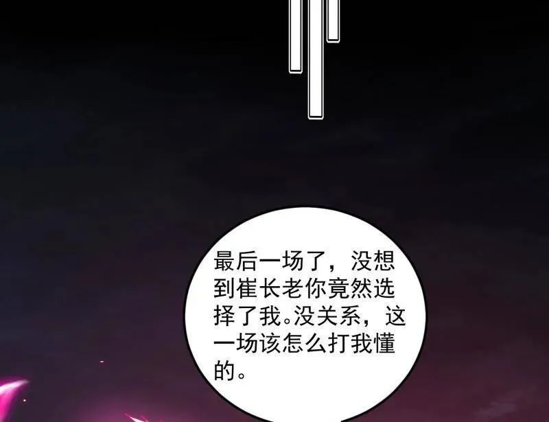 第465话 妙手回春？121