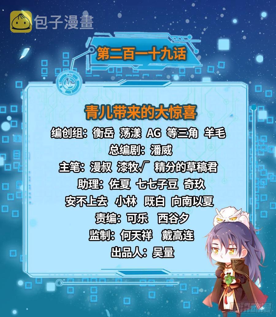 青儿带来的大惊喜1