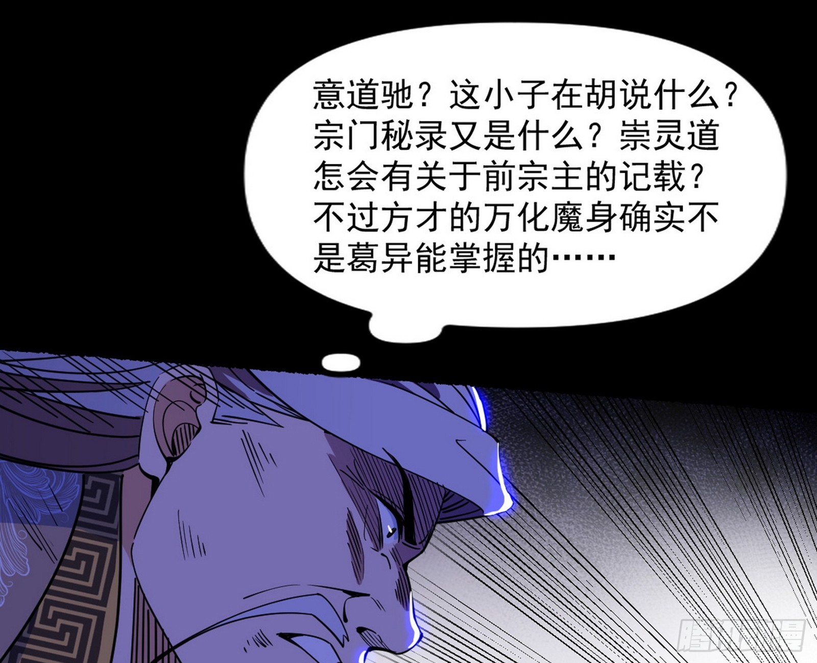 魔罗重生2