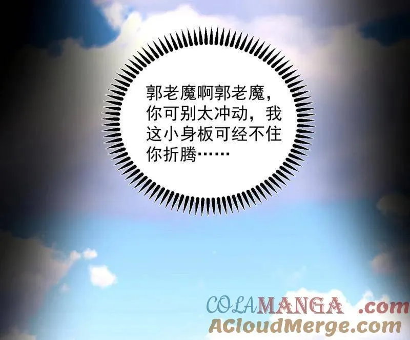 第457话 超大型幻魔天境带来的收获36