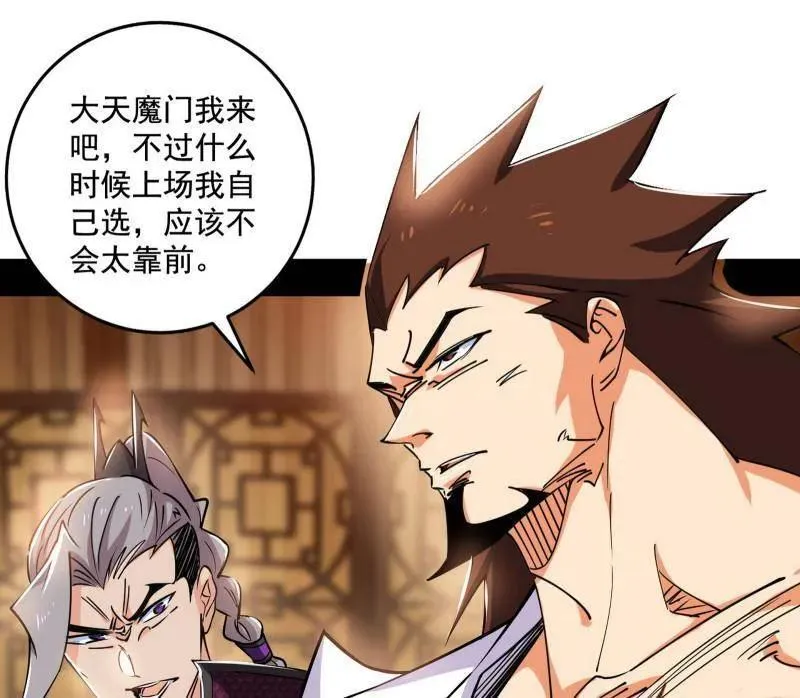 第459话 得偿所愿，暗藏杀机103