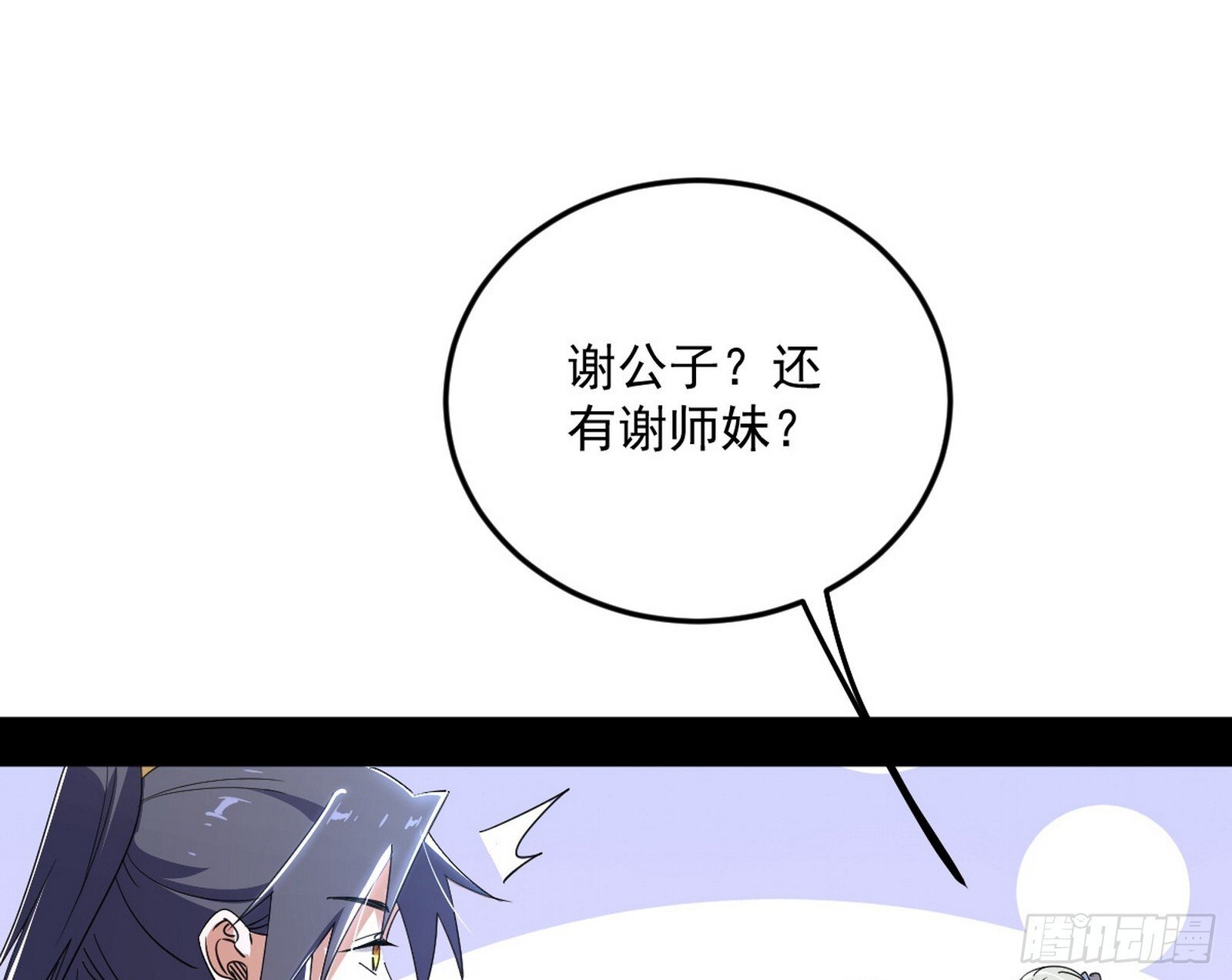 气运之子姬云涛93