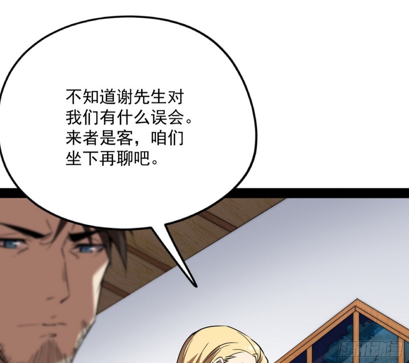 邪神之种31
