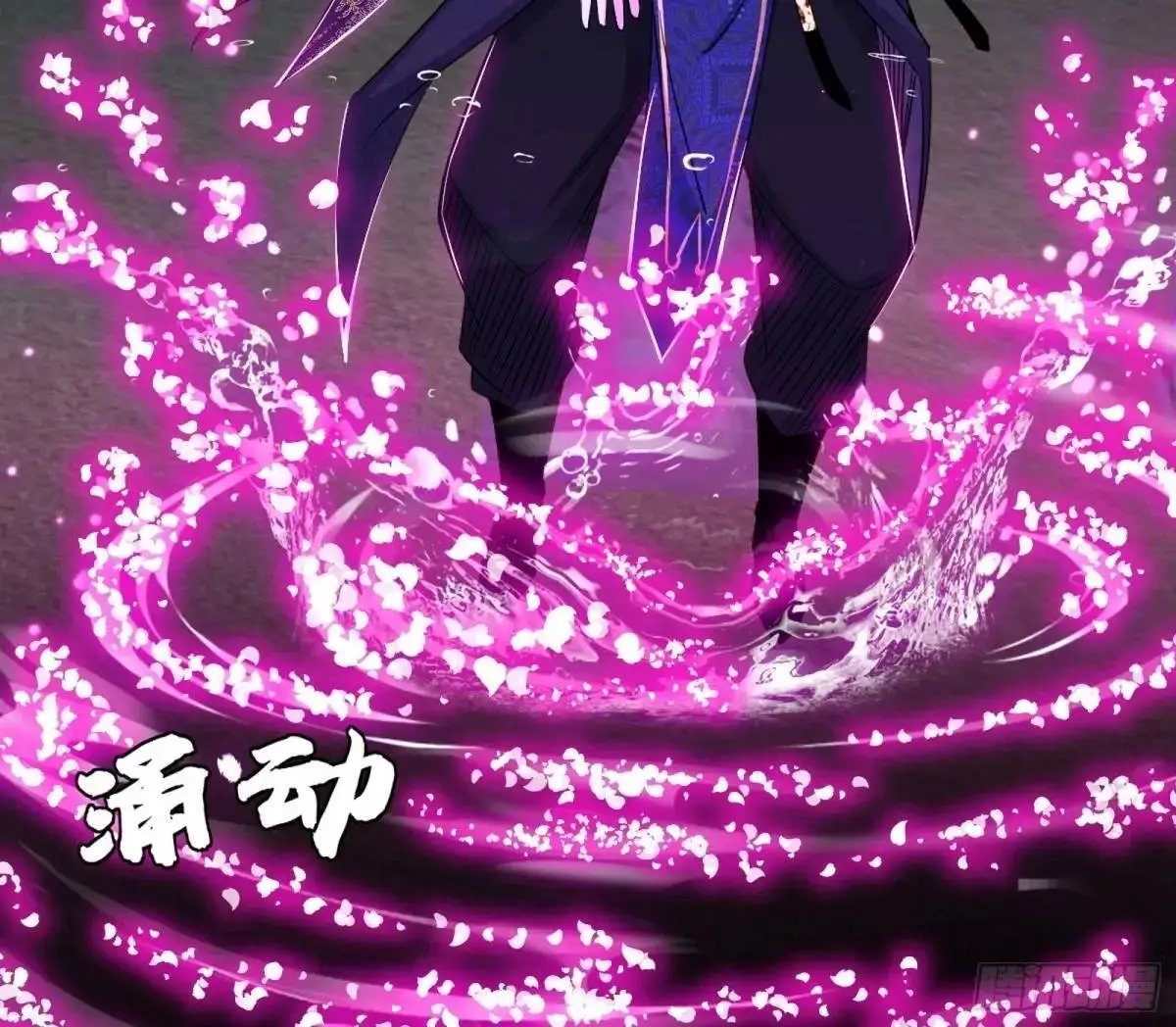 难搞的《天魔道典》24
