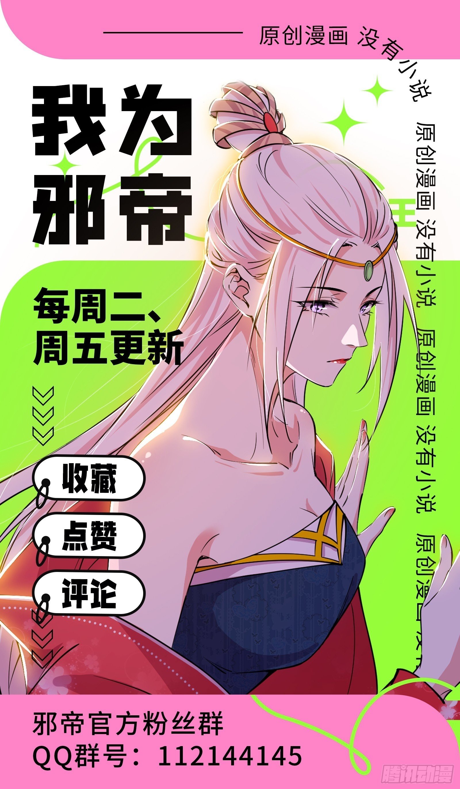 我的怨种妹妹118